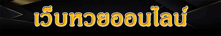 www huay com เข้า สู่ ระบบ